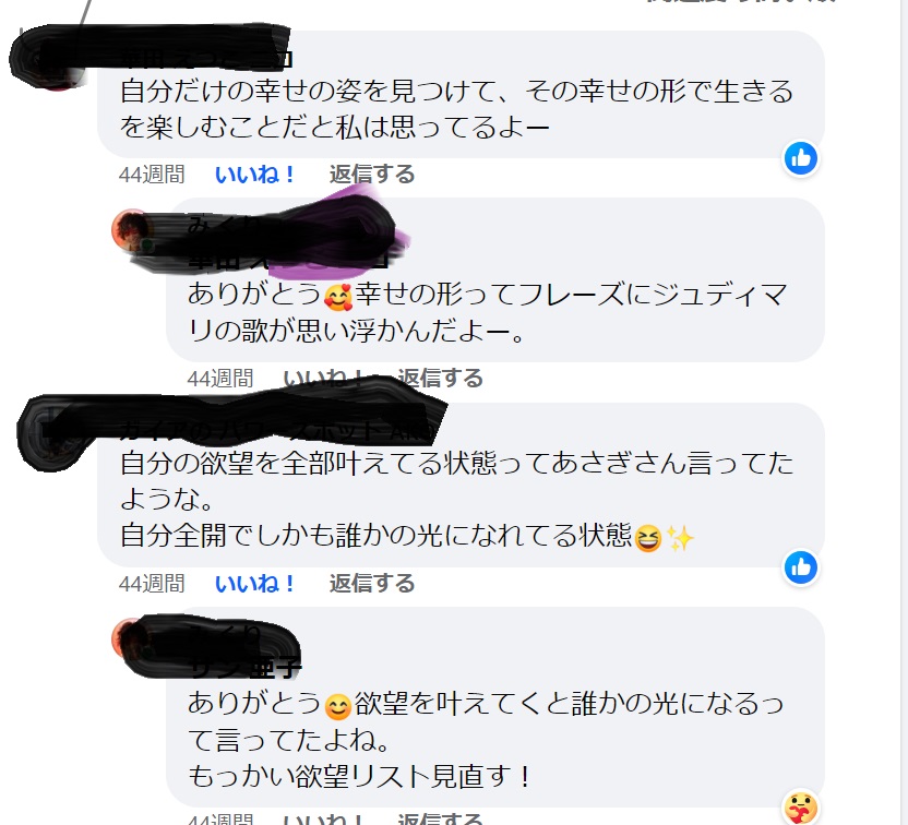 Facebookコメント